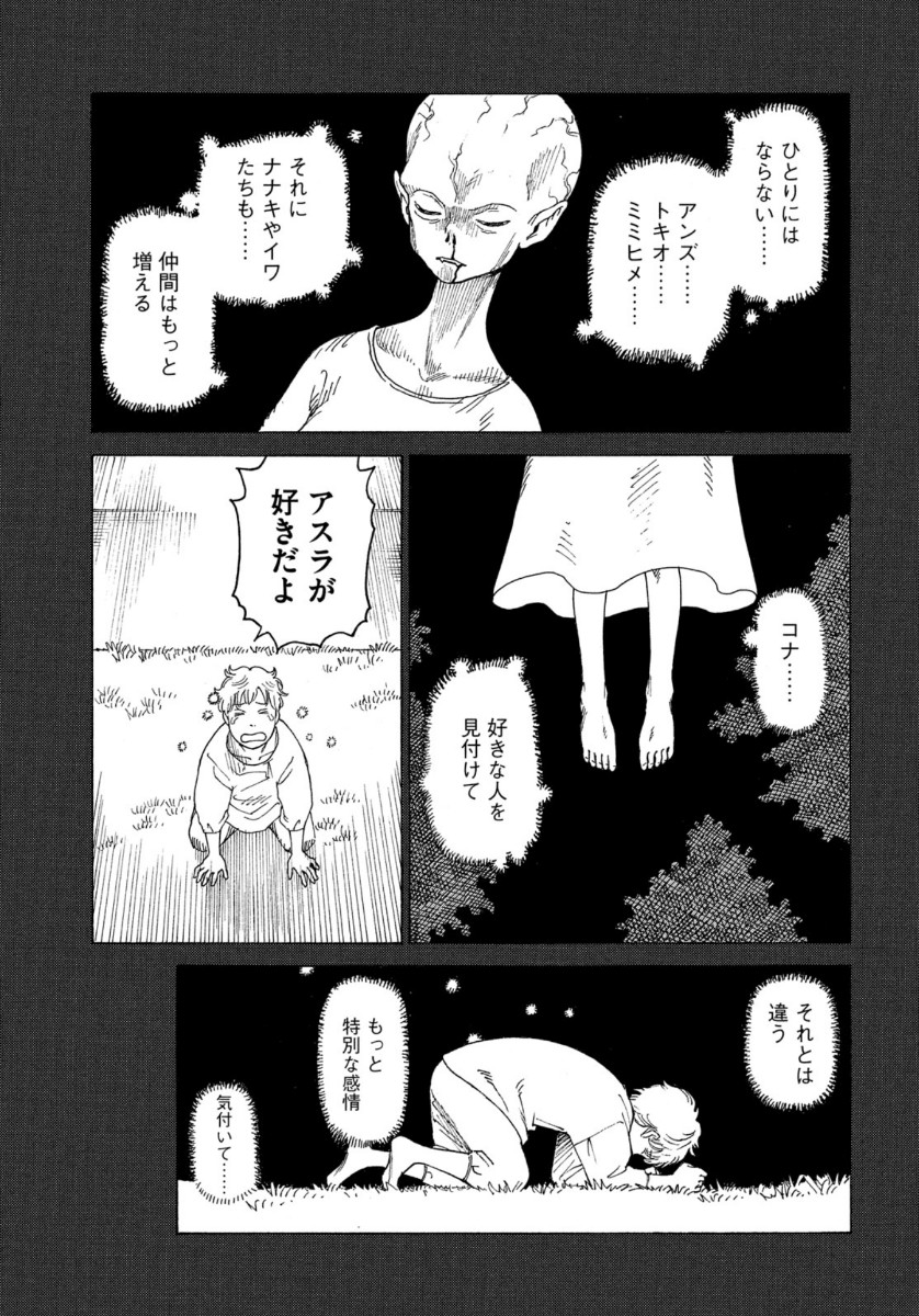 TENGOKU DAIMAKYOU - raw - Chapter 23 - https://jpdd.ccdd.to/JPDD/tengokudaimakyou/113152/d011fqxt3ve.jpg
