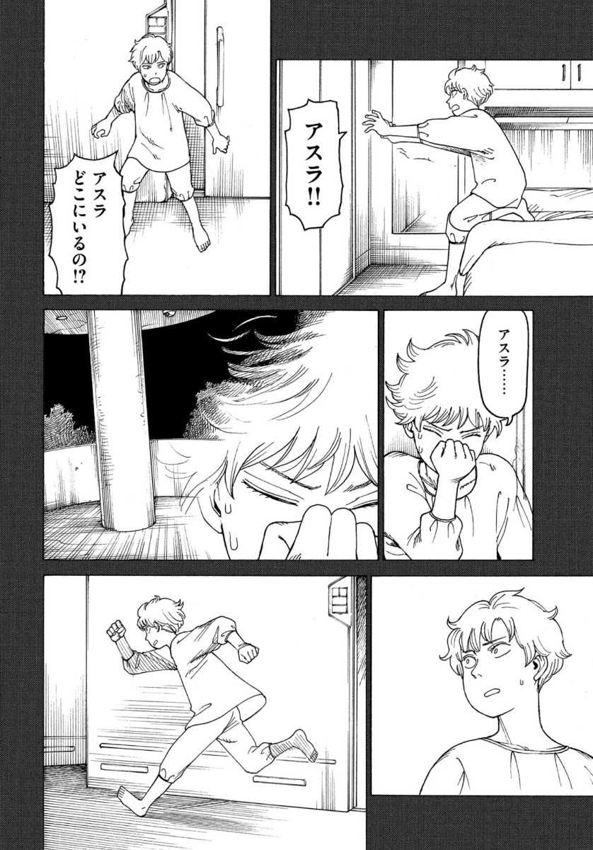 TENGOKU DAIMAKYOU - raw - Chapter 23 - https://jpdd.ccdd.to/JPDD/tengokudaimakyou/113152/diypmjayvdd.jpg