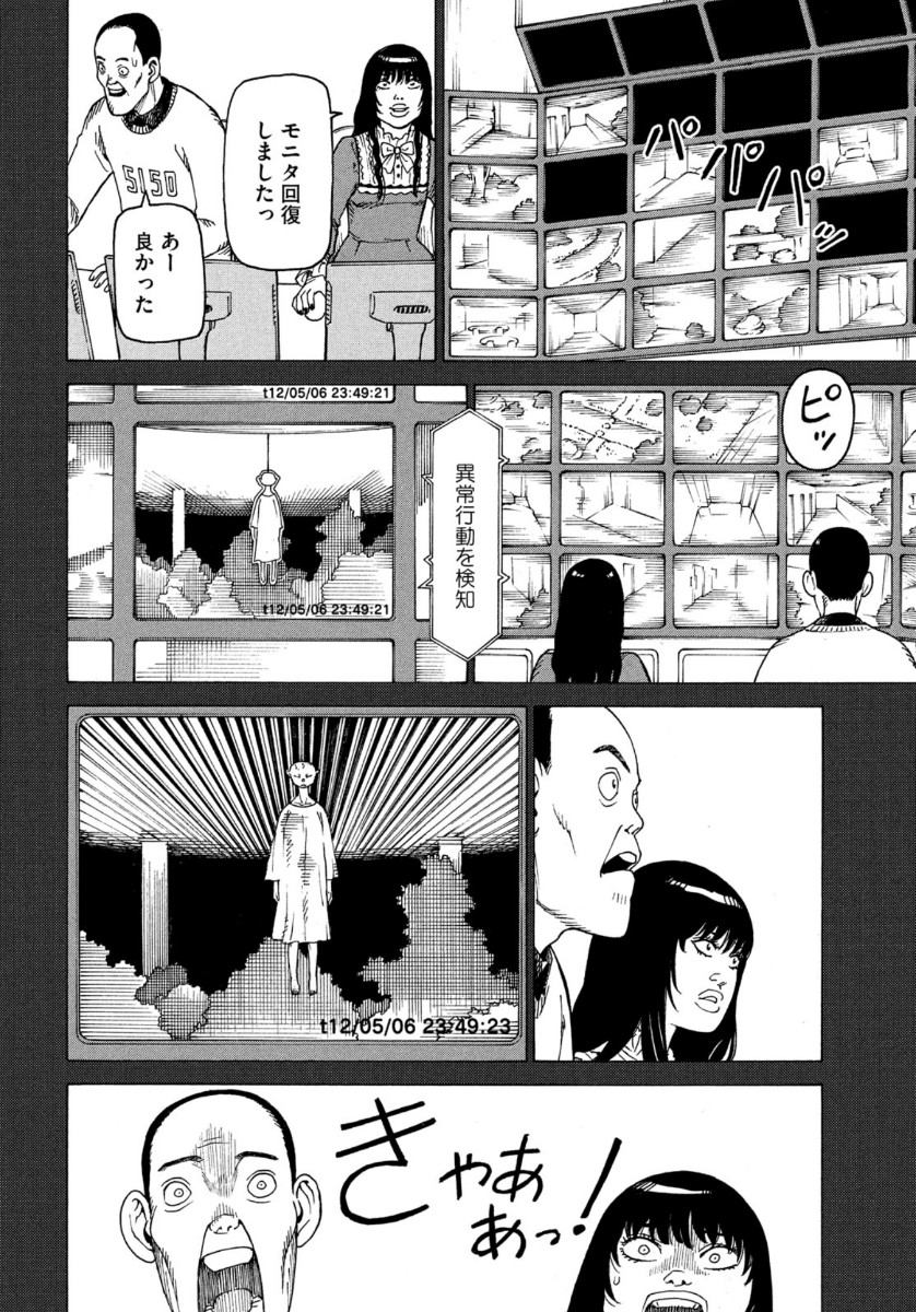 TENGOKU DAIMAKYOU - raw - Chapter 23 - https://jpdd.ccdd.to/JPDD/tengokudaimakyou/113152/e3yml3w52aa.jpg