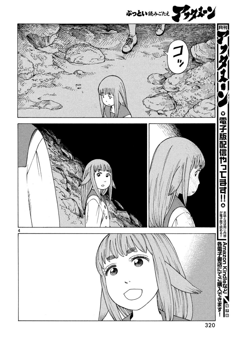 TENGOKU DAIMAKYOU - raw - Chapter 23 - https://jpdd.ccdd.to/JPDD/tengokudaimakyou/113152/ewb12bxvdcw.jpg
