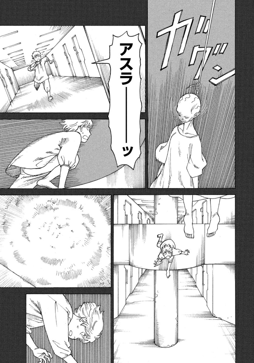 TENGOKU DAIMAKYOU - raw - Chapter 23 - https://jpdd.ccdd.to/JPDD/tengokudaimakyou/113152/fvx0n4kzbph.jpg