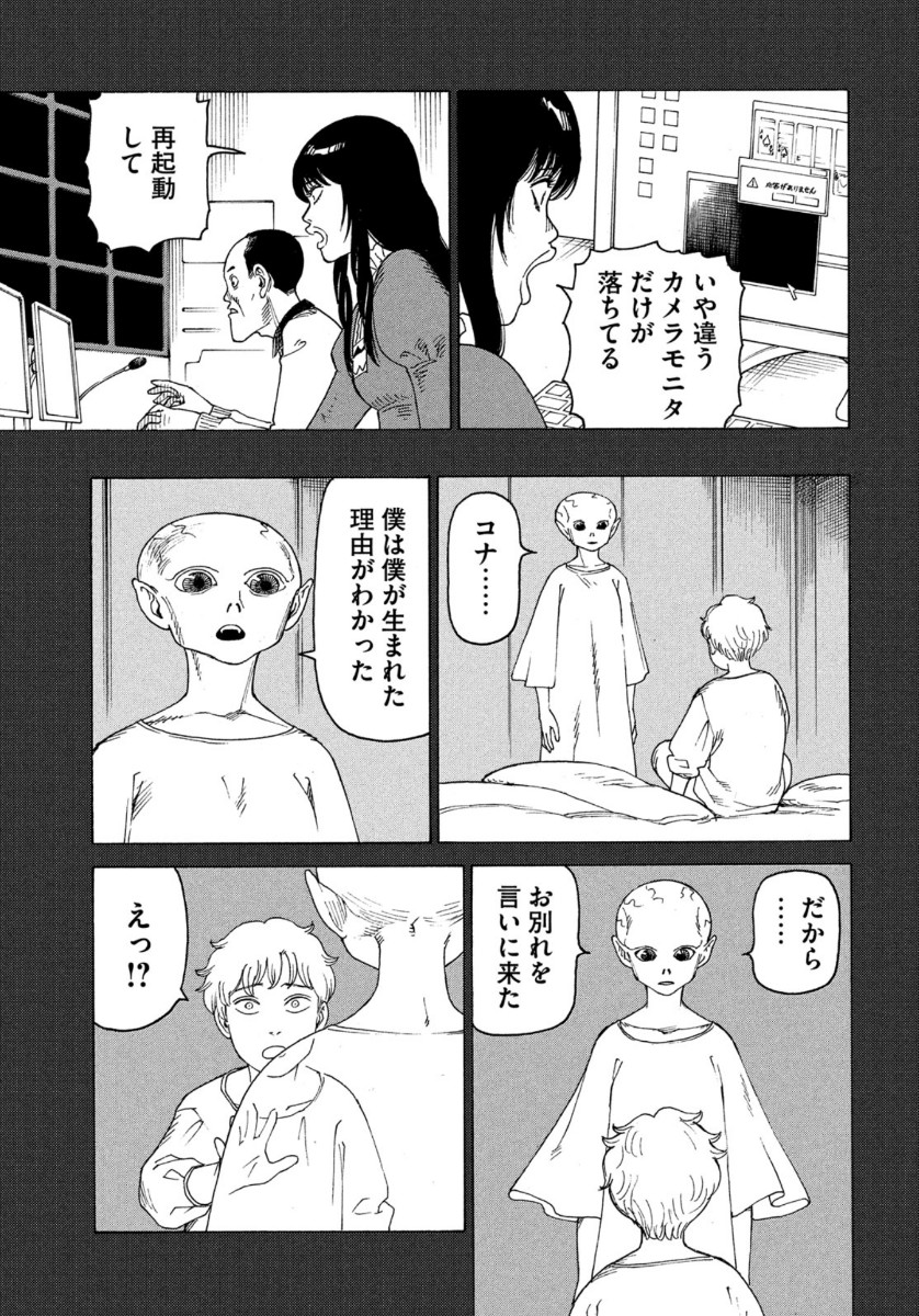TENGOKU DAIMAKYOU - raw - Chapter 23 - https://jpdd.ccdd.to/JPDD/tengokudaimakyou/113152/fyfk4n4fmto.jpg