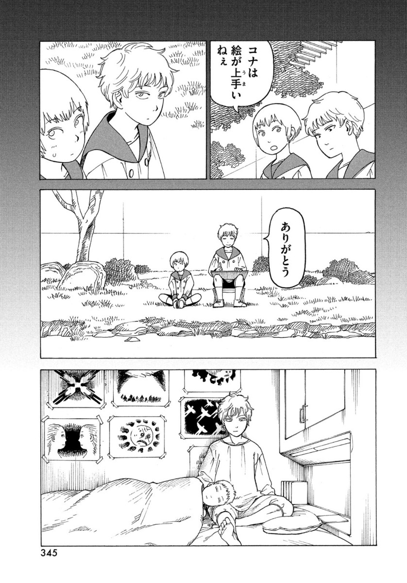 TENGOKU DAIMAKYOU - raw - Chapter 23 - https://jpdd.ccdd.to/JPDD/tengokudaimakyou/113152/hhb2xkol5sx.jpg