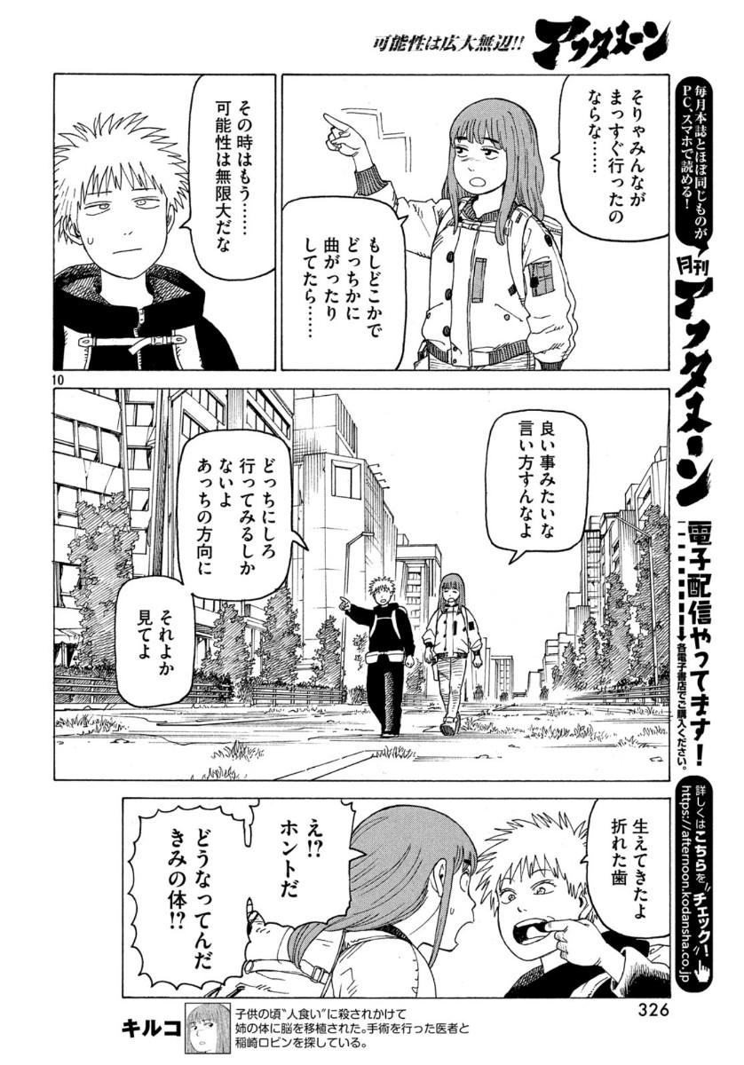 TENGOKU DAIMAKYOU - raw - Chapter 23 - https://jpdd.ccdd.to/JPDD/tengokudaimakyou/113152/irnz0usu4hf.jpg