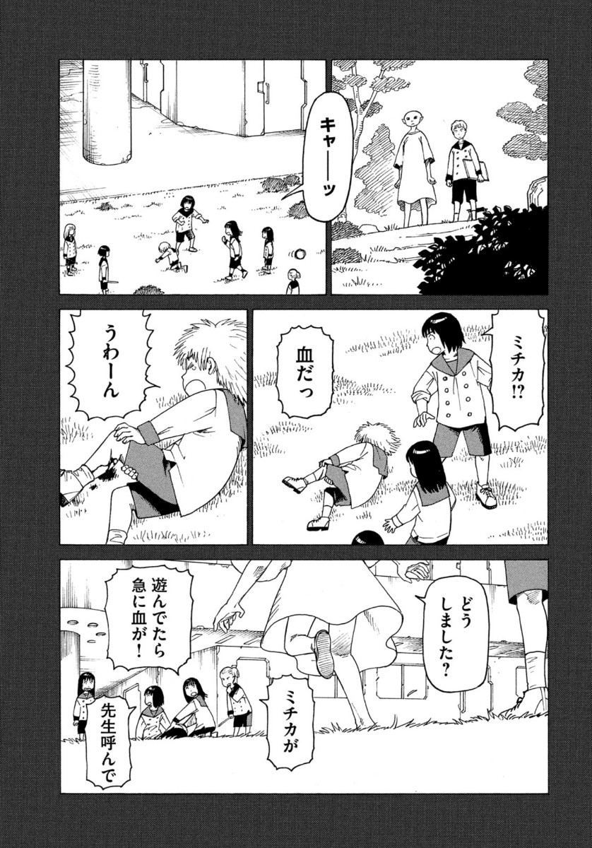 TENGOKU DAIMAKYOU - raw - Chapter 23 - https://jpdd.ccdd.to/JPDD/tengokudaimakyou/113152/obtebl4la0u.jpg