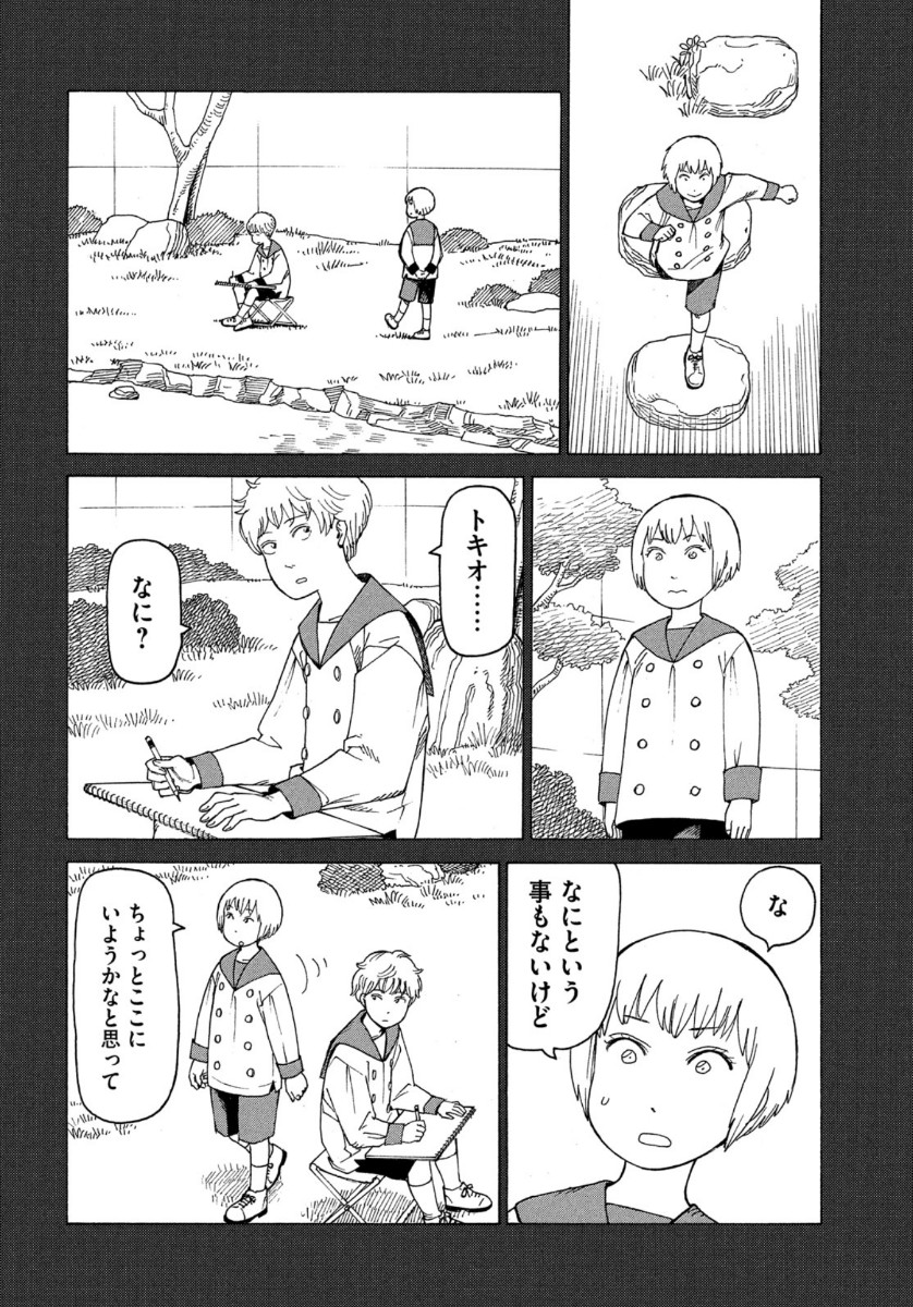 TENGOKU DAIMAKYOU - raw - Chapter 23 - https://jpdd.ccdd.to/JPDD/tengokudaimakyou/113152/qcitxbtdkqs.jpg