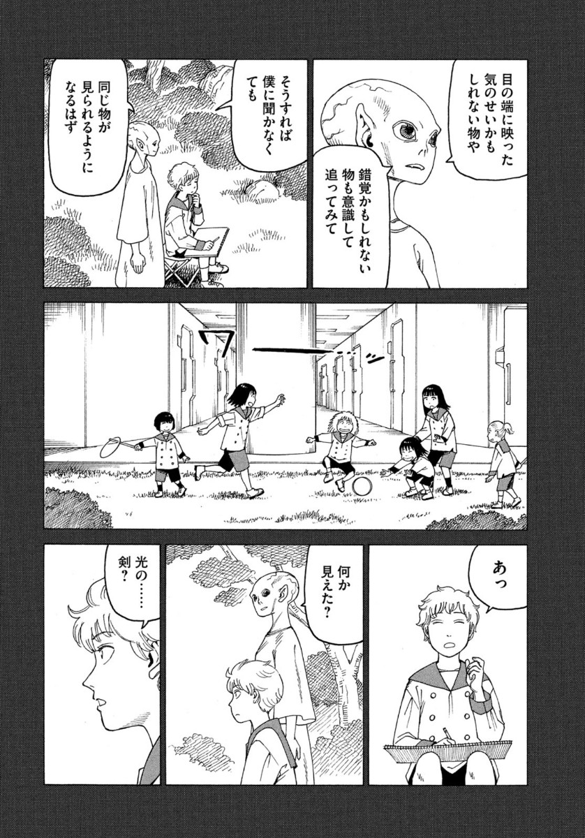 TENGOKU DAIMAKYOU - raw - Chapter 23 - https://jpdd.ccdd.to/JPDD/tengokudaimakyou/113152/r43k5pnwbwt.jpg