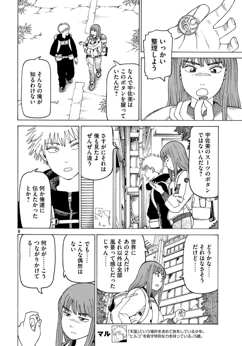 TENGOKU DAIMAKYOU - raw - Chapter 23 - https://jpdd.ccdd.to/JPDD/tengokudaimakyou/113152/uqonp21r5ye.jpg