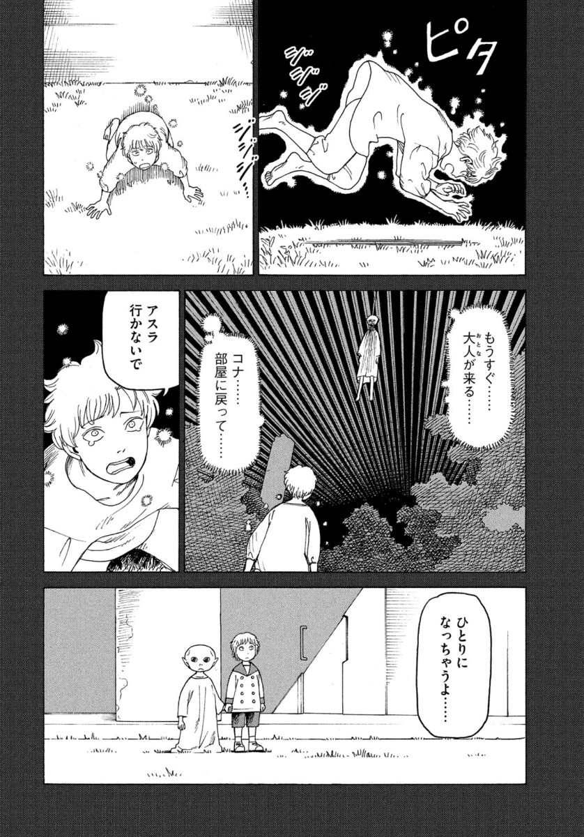 TENGOKU DAIMAKYOU - raw - Chapter 23 - https://jpdd.ccdd.to/JPDD/tengokudaimakyou/113152/ve5h41cilij.jpg