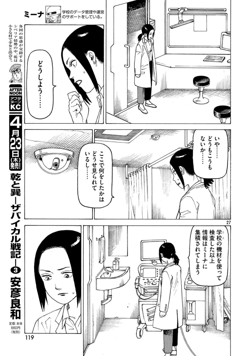 TENGOKU DAIMAKYOU - raw - Chapter 24 - https://jpdd.ccdd.to/JPDD/tengokudaimakyou/118261/0fbcoi2zfuf.jpg