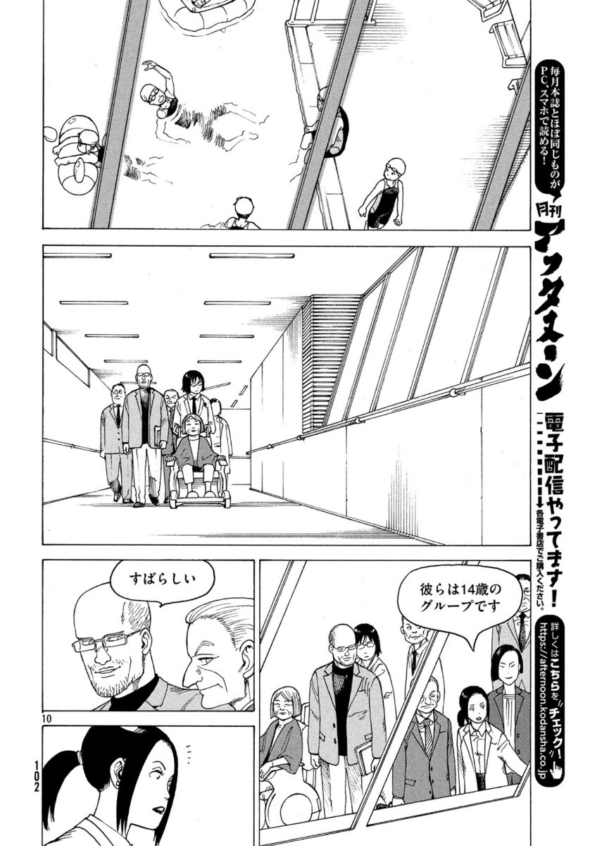 TENGOKU DAIMAKYOU - raw - Chapter 24 - https://jpdd.ccdd.to/JPDD/tengokudaimakyou/118261/0ucw4lqlvjm.jpg
