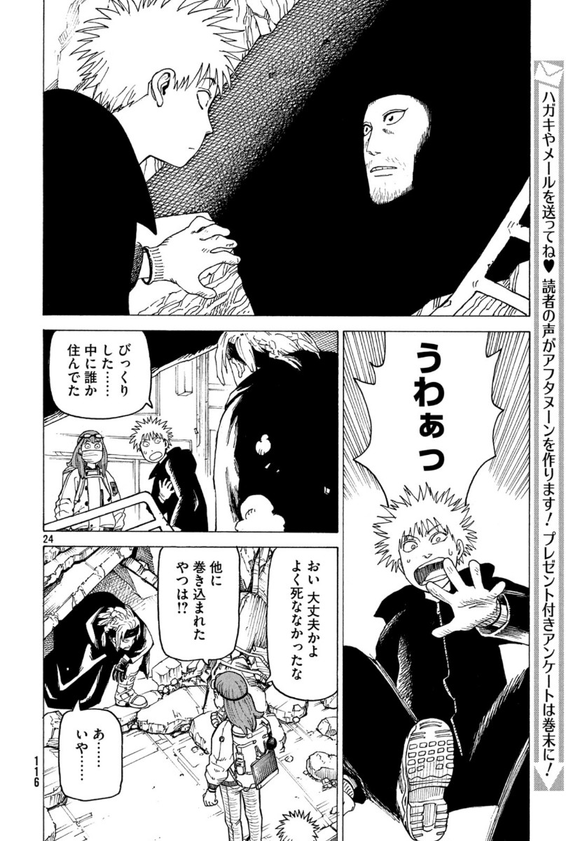 TENGOKU DAIMAKYOU - raw - Chapter 24 - https://jpdd.ccdd.to/JPDD/tengokudaimakyou/118261/1uw1e1pim32.jpg