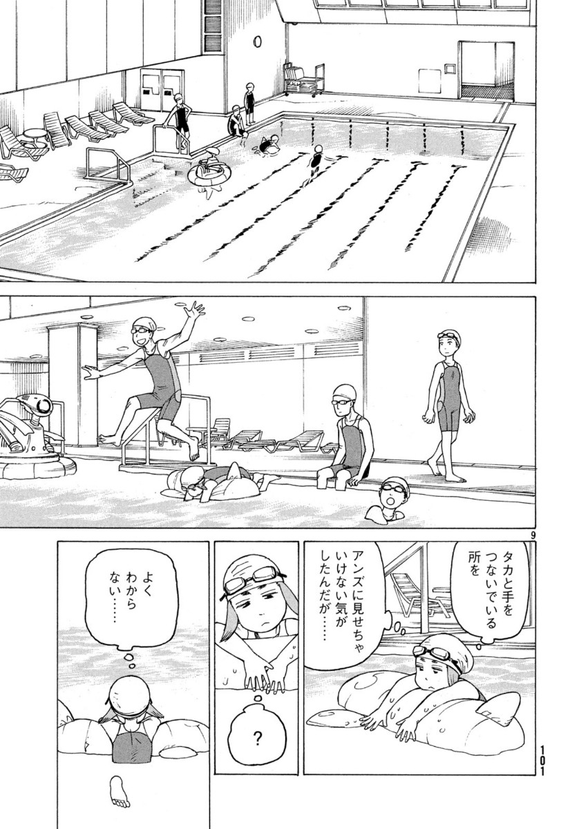 TENGOKU DAIMAKYOU - raw - Chapter 24 - https://jpdd.ccdd.to/JPDD/tengokudaimakyou/118261/40pjpj0dhh0.jpg