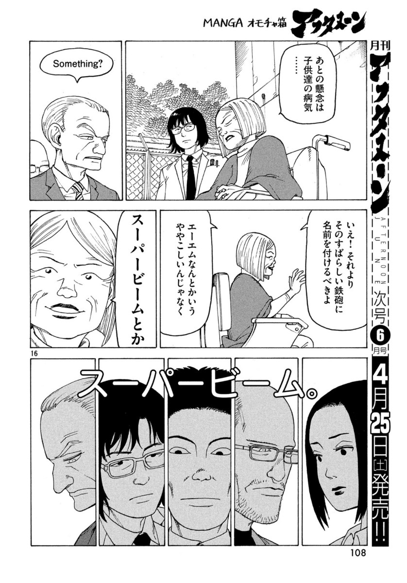 TENGOKU DAIMAKYOU - raw - Chapter 24 - https://jpdd.ccdd.to/JPDD/tengokudaimakyou/118261/4320kukfmvm.jpg