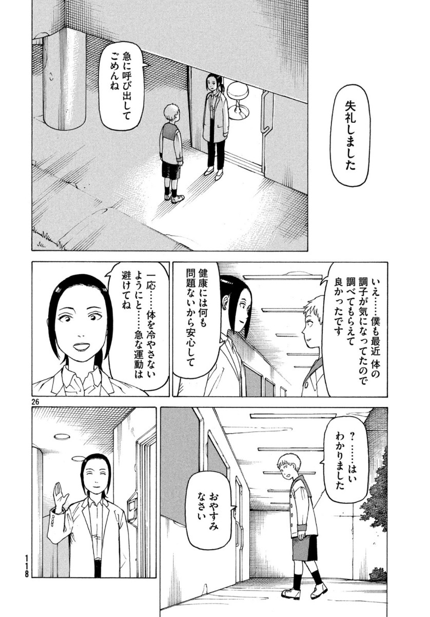 TENGOKU DAIMAKYOU - raw - Chapter 24 - https://jpdd.ccdd.to/JPDD/tengokudaimakyou/118261/5qwaxvdcxzz.jpg