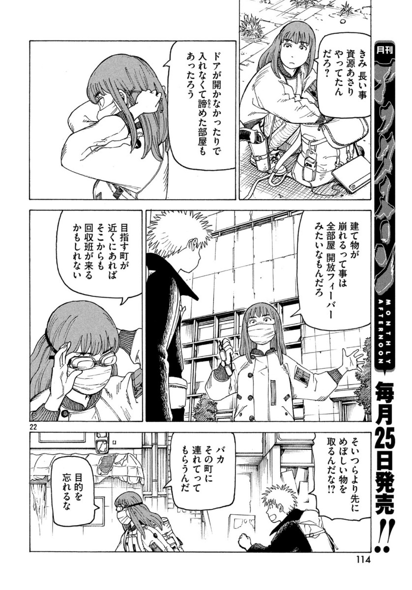 TENGOKU DAIMAKYOU - raw - Chapter 24 - https://jpdd.ccdd.to/JPDD/tengokudaimakyou/118261/b1rrie2pt0x.jpg