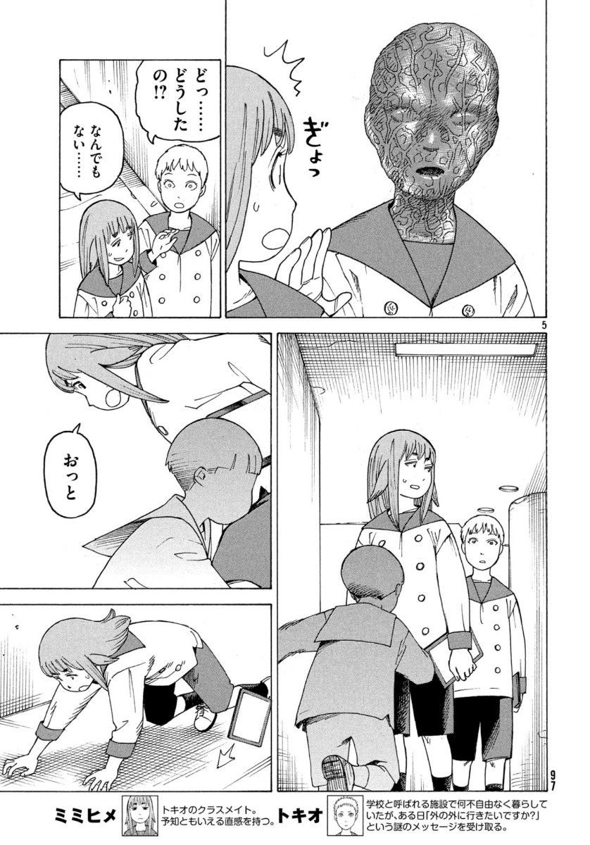 TENGOKU DAIMAKYOU - raw - Chapter 24 - https://jpdd.ccdd.to/JPDD/tengokudaimakyou/118261/baaahx3agvu.jpg