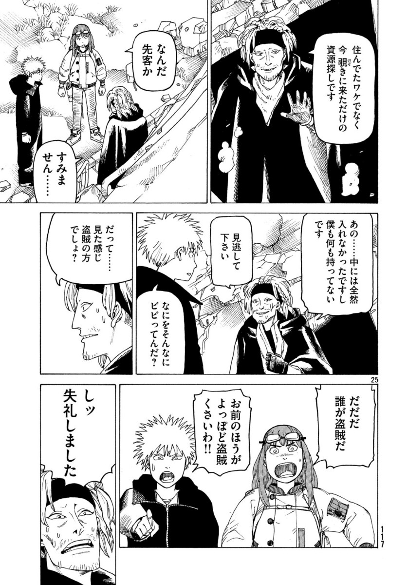 TENGOKU DAIMAKYOU - raw - Chapter 24 - https://jpdd.ccdd.to/JPDD/tengokudaimakyou/118261/bpar25kuaej.jpg