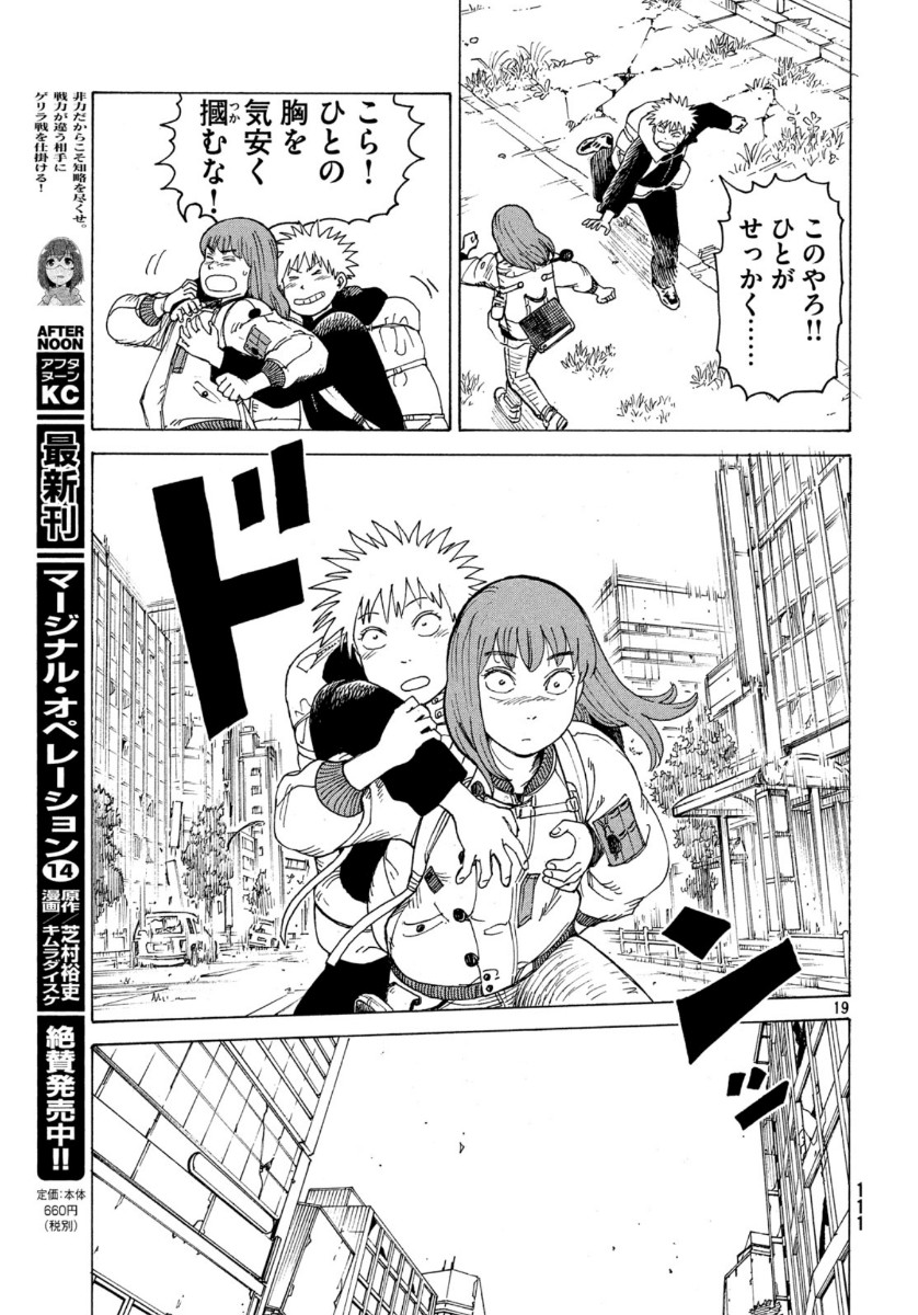 TENGOKU DAIMAKYOU - raw - Chapter 24 - https://jpdd.ccdd.to/JPDD/tengokudaimakyou/118261/dn45rjybw3y.jpg