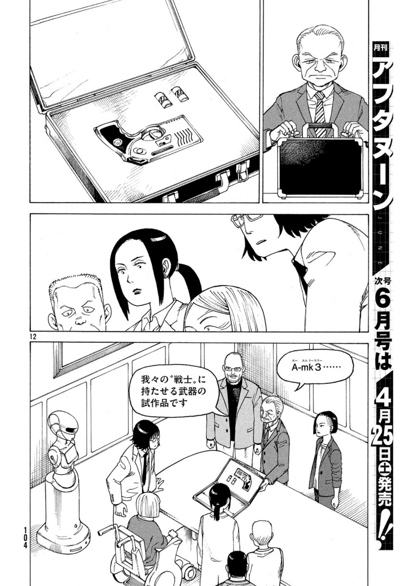 TENGOKU DAIMAKYOU - raw - Chapter 24 - https://jpdd.ccdd.to/JPDD/tengokudaimakyou/118261/f3jucyd2grf.jpg