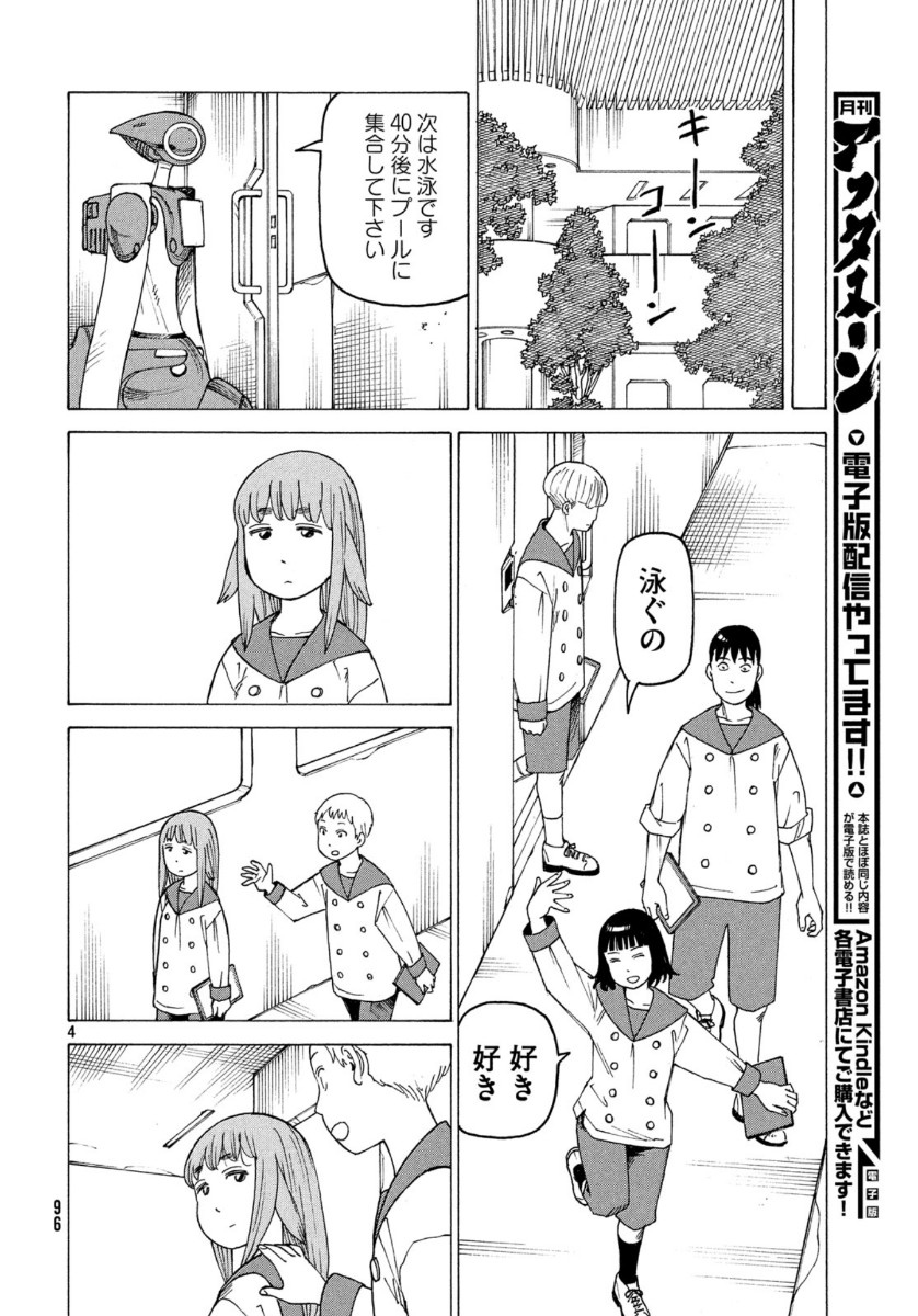 TENGOKU DAIMAKYOU - raw - Chapter 24 - https://jpdd.ccdd.to/JPDD/tengokudaimakyou/118261/ffkzl53qp3f.jpg