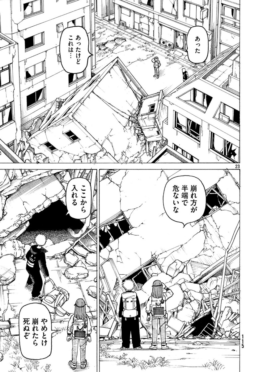 TENGOKU DAIMAKYOU - raw - Chapter 24 - https://jpdd.ccdd.to/JPDD/tengokudaimakyou/118261/jdebanepror.jpg