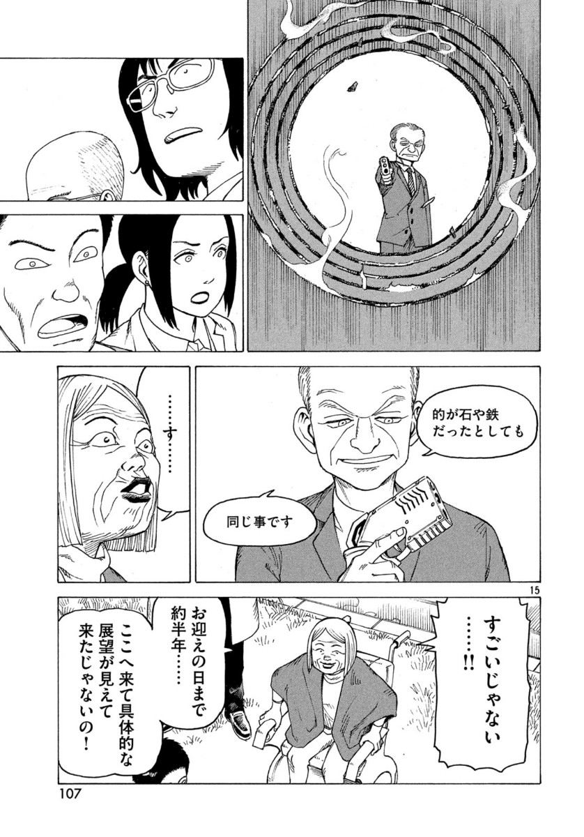 TENGOKU DAIMAKYOU - raw - Chapter 24 - https://jpdd.ccdd.to/JPDD/tengokudaimakyou/118261/jt0syarn2fr.jpg