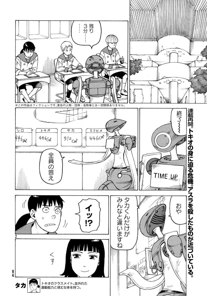 TENGOKU DAIMAKYOU - raw - Chapter 24 - https://jpdd.ccdd.to/JPDD/tengokudaimakyou/118261/jvpq2tgeyon.jpg