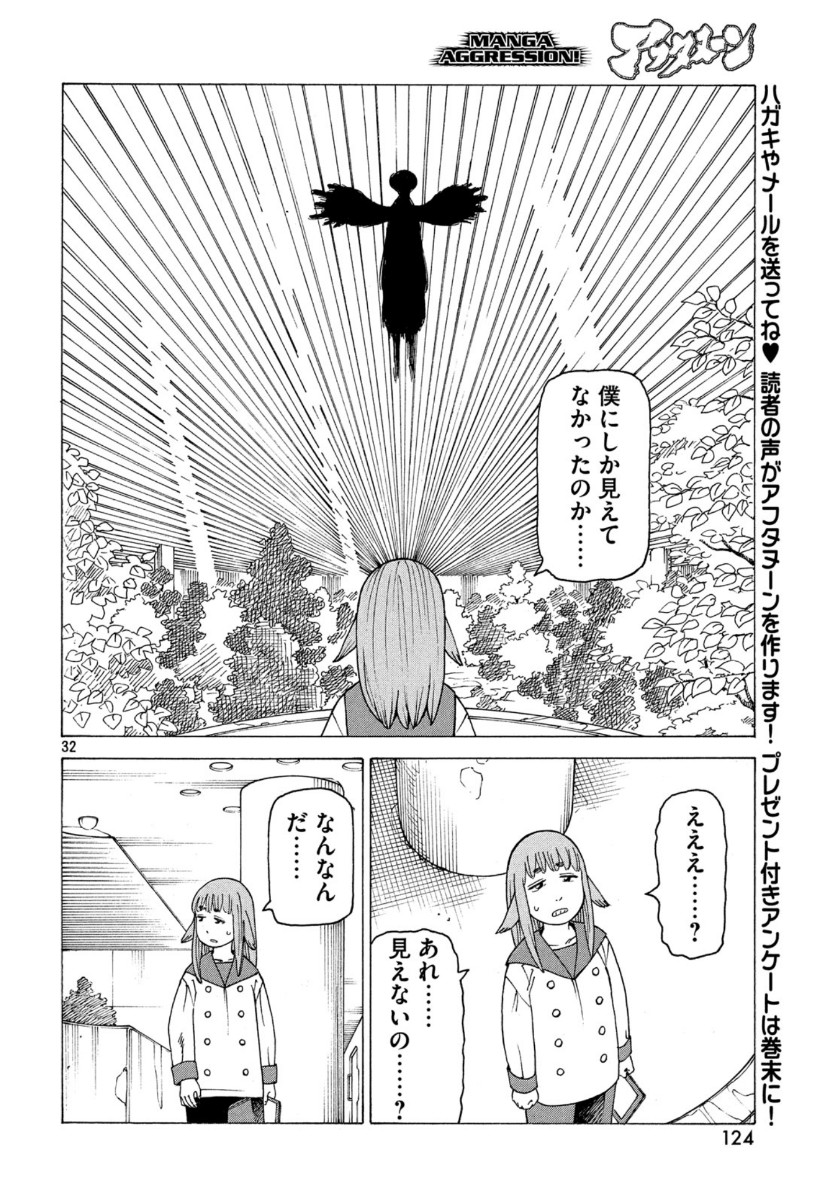 TENGOKU DAIMAKYOU - raw - Chapter 24 - https://jpdd.ccdd.to/JPDD/tengokudaimakyou/118261/muvo0c0fjph.jpg