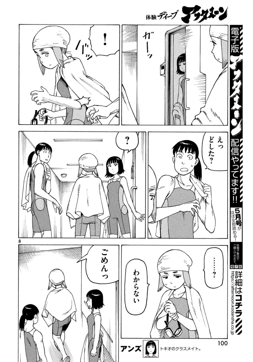TENGOKU DAIMAKYOU - raw - Chapter 24 - https://jpdd.ccdd.to/JPDD/tengokudaimakyou/118261/s2vz5ewpezd.jpg