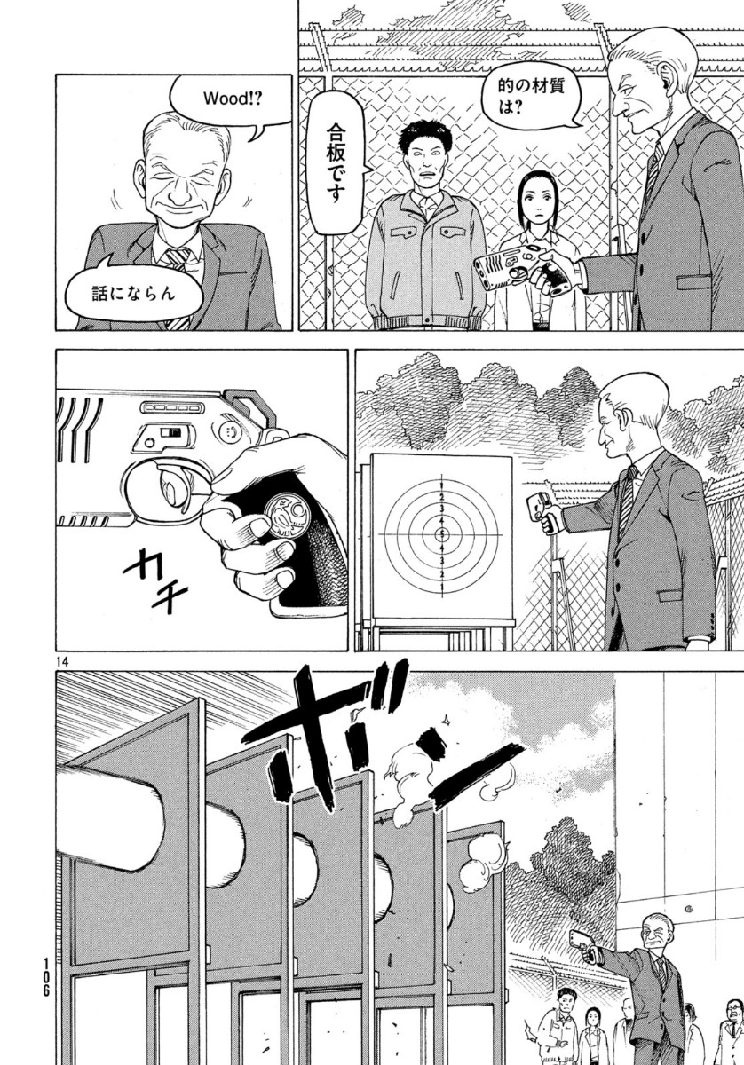 TENGOKU DAIMAKYOU - raw - Chapter 24 - https://jpdd.ccdd.to/JPDD/tengokudaimakyou/118261/si1rdoul0zg.jpg