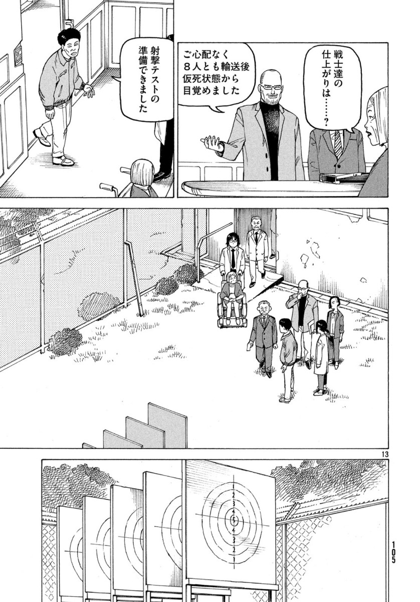 TENGOKU DAIMAKYOU - raw - Chapter 24 - https://jpdd.ccdd.to/JPDD/tengokudaimakyou/118261/uzndjcw0e2l.jpg