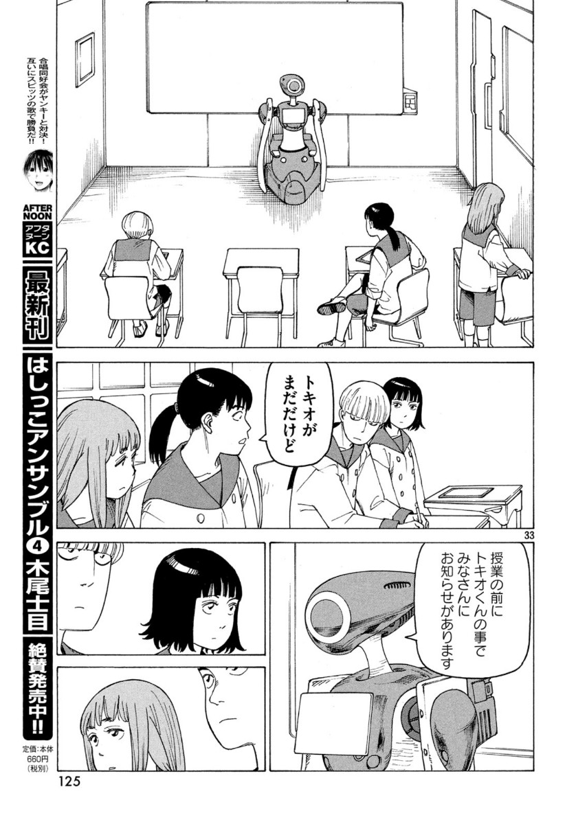TENGOKU DAIMAKYOU - raw - Chapter 24 - https://jpdd.ccdd.to/JPDD/tengokudaimakyou/118261/vqmfr23tlxo.jpg
