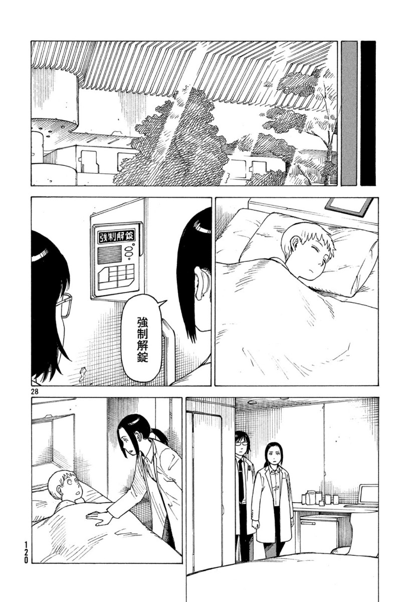 TENGOKU DAIMAKYOU - raw - Chapter 24 - https://jpdd.ccdd.to/JPDD/tengokudaimakyou/118261/ydpsnzsll4s.jpg