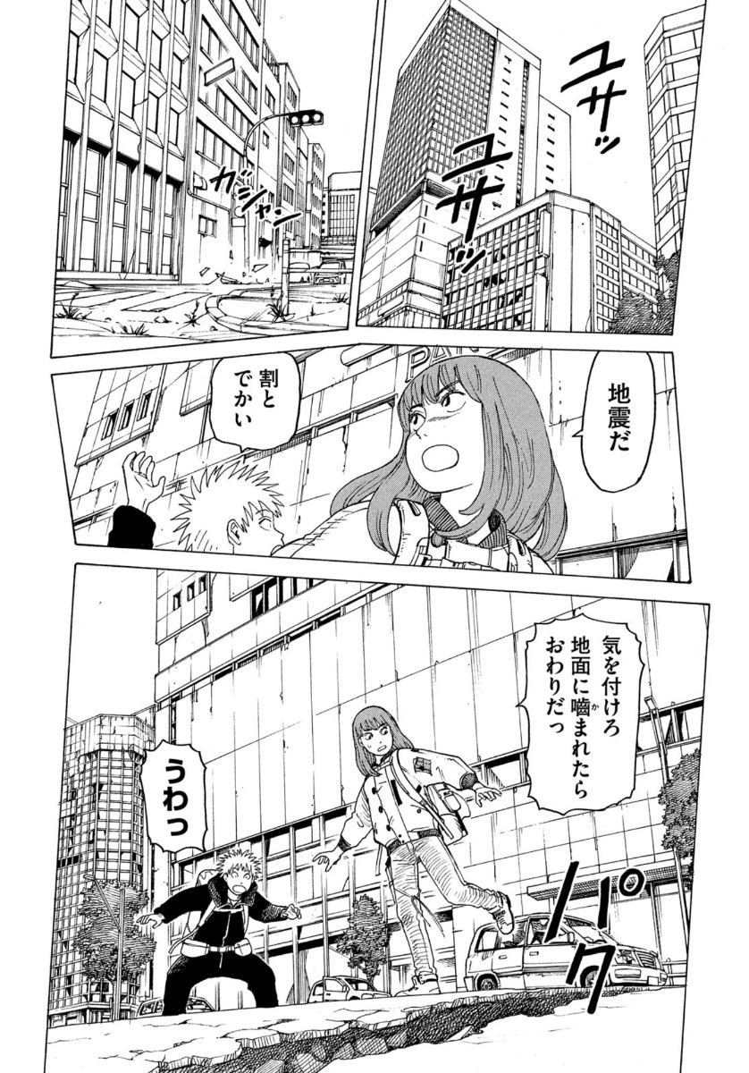TENGOKU DAIMAKYOU - raw - Chapter 24 - https://jpdd.ccdd.to/JPDD/tengokudaimakyou/118261/yluobowik1m.jpg