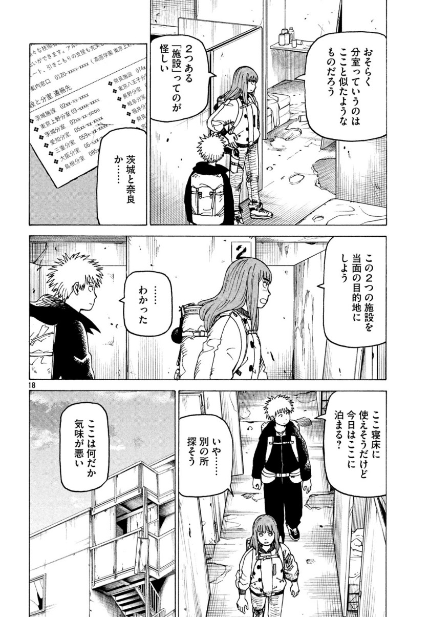 TENGOKU DAIMAKYOU - raw - Chapter 26 - https://jpdd.ccdd.to/JPDD/tengokudaimakyou/128357/1oedjdewl20.jpg