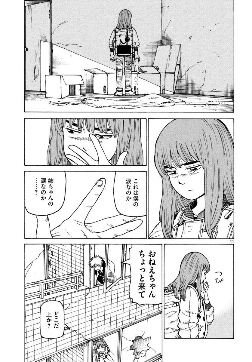 TENGOKU DAIMAKYOU - raw - Chapter 26 - https://jpdd.ccdd.to/JPDD/tengokudaimakyou/128357/2c5xomdmzhx.jpg