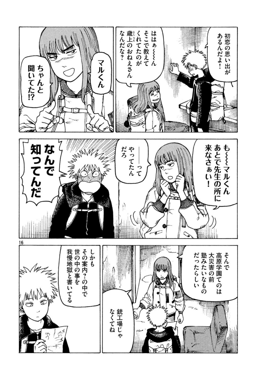 TENGOKU DAIMAKYOU - raw - Chapter 26 - https://jpdd.ccdd.to/JPDD/tengokudaimakyou/128357/5g1fm2kdp5t.jpg