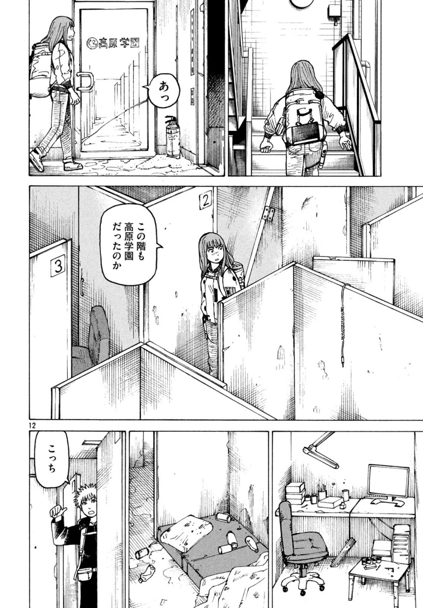 TENGOKU DAIMAKYOU - raw - Chapter 26 - https://jpdd.ccdd.to/JPDD/tengokudaimakyou/128357/5hgrba3xo41.jpg