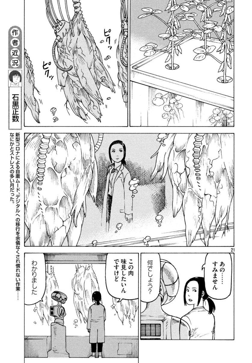 TENGOKU DAIMAKYOU - raw - Chapter 26 - https://jpdd.ccdd.to/JPDD/tengokudaimakyou/128357/divsmgffygx.jpg