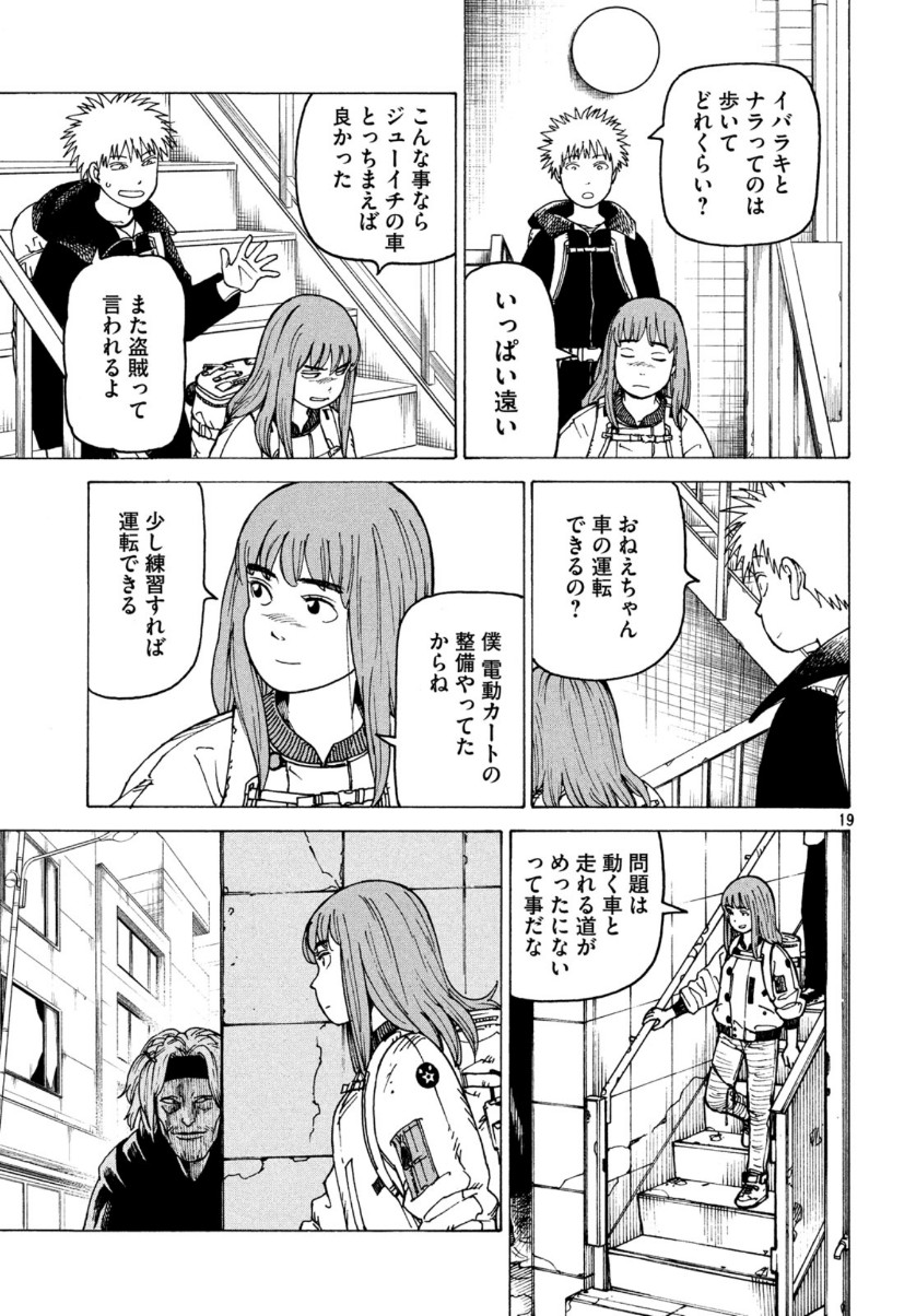 TENGOKU DAIMAKYOU - raw - Chapter 26 - https://jpdd.ccdd.to/JPDD/tengokudaimakyou/128357/dptpmssvakp.jpg
