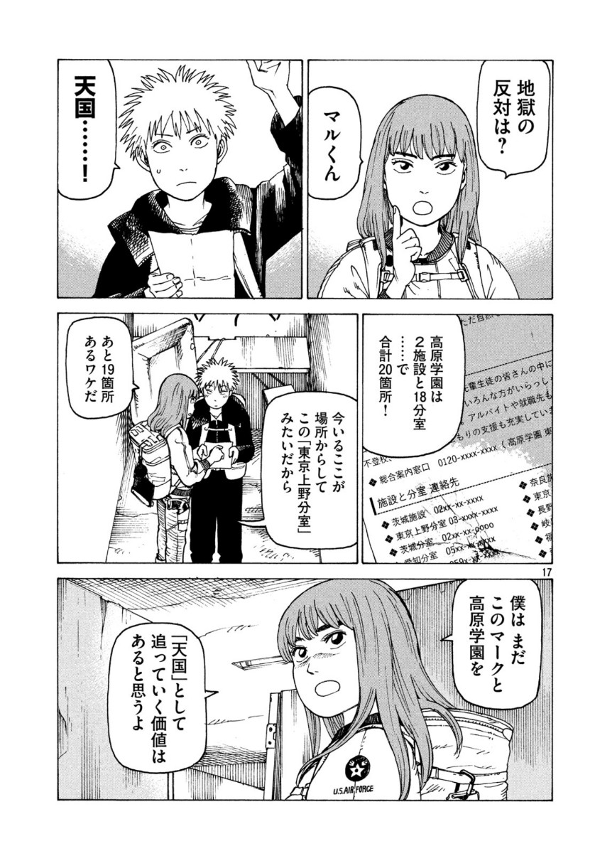 TENGOKU DAIMAKYOU - raw - Chapter 26 - https://jpdd.ccdd.to/JPDD/tengokudaimakyou/128357/fyi3n03hkxk.jpg