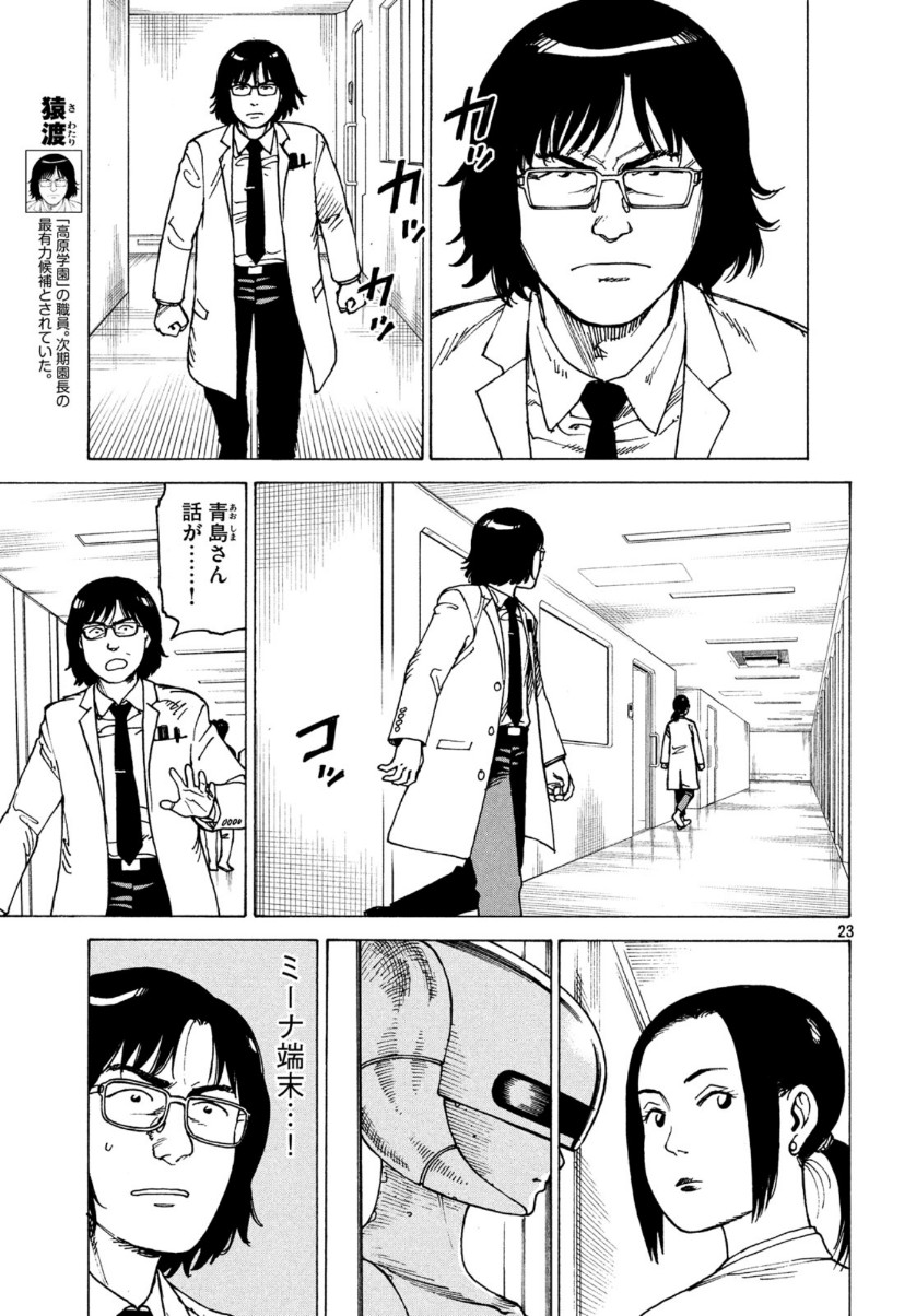 TENGOKU DAIMAKYOU - raw - Chapter 26 - https://jpdd.ccdd.to/JPDD/tengokudaimakyou/128357/grujfgv5nvy.jpg