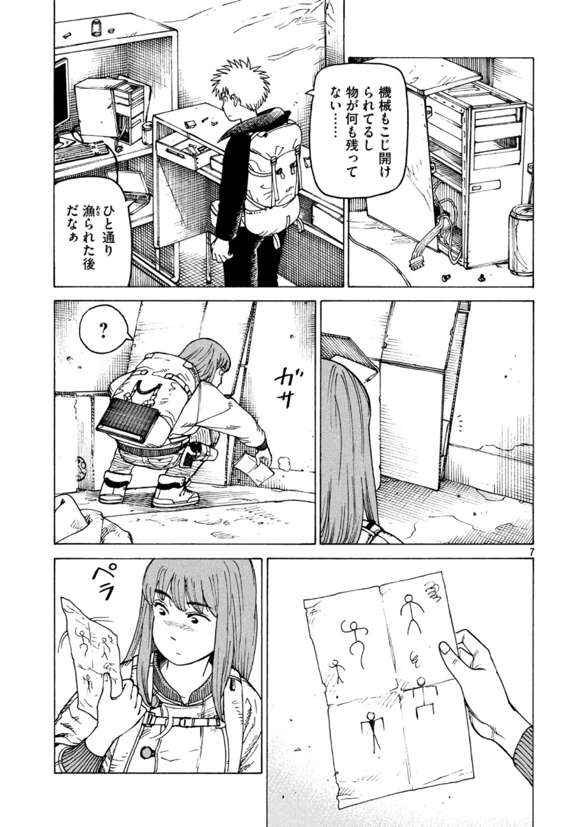TENGOKU DAIMAKYOU - raw - Chapter 26 - https://jpdd.ccdd.to/JPDD/tengokudaimakyou/128357/n5uka52faaj.jpg