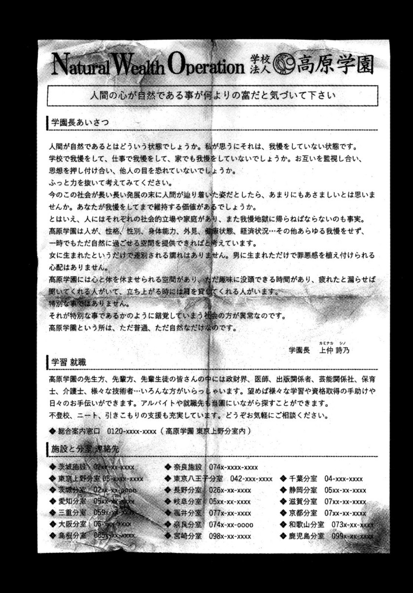 TENGOKU DAIMAKYOU - raw - Chapter 26 - https://jpdd.ccdd.to/JPDD/tengokudaimakyou/128357/o32nhzfhidl.jpg