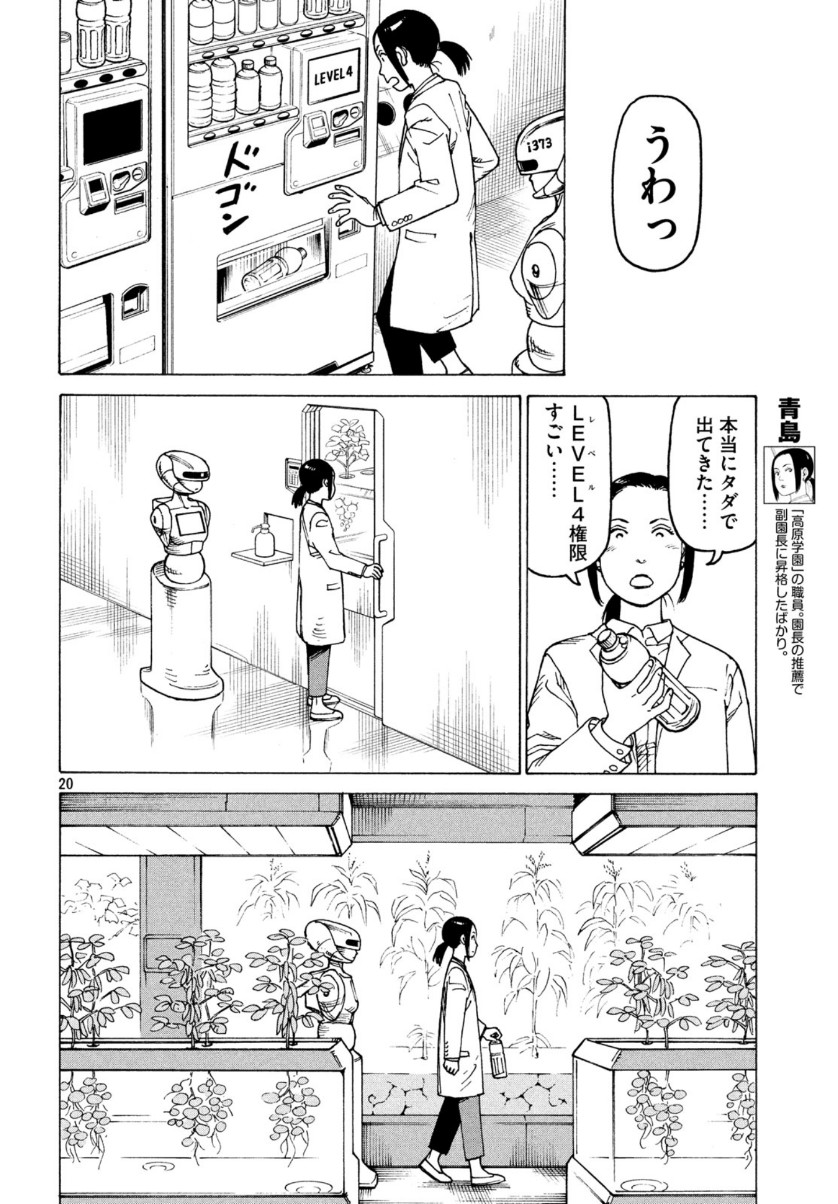 TENGOKU DAIMAKYOU - raw - Chapter 26 - https://jpdd.ccdd.to/JPDD/tengokudaimakyou/128357/pjqnovi3agx.jpg