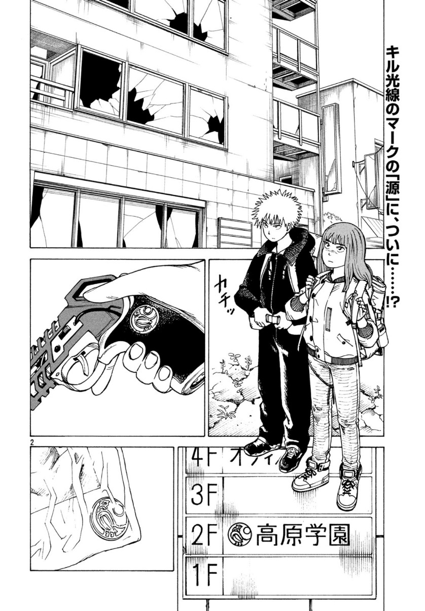 TENGOKU DAIMAKYOU - raw - Chapter 26 - https://jpdd.ccdd.to/JPDD/tengokudaimakyou/128357/qewprsbykvj.jpg