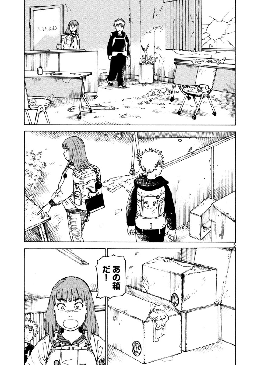 TENGOKU DAIMAKYOU - raw - Chapter 26 - https://jpdd.ccdd.to/JPDD/tengokudaimakyou/128357/qz4adncoba5.jpg