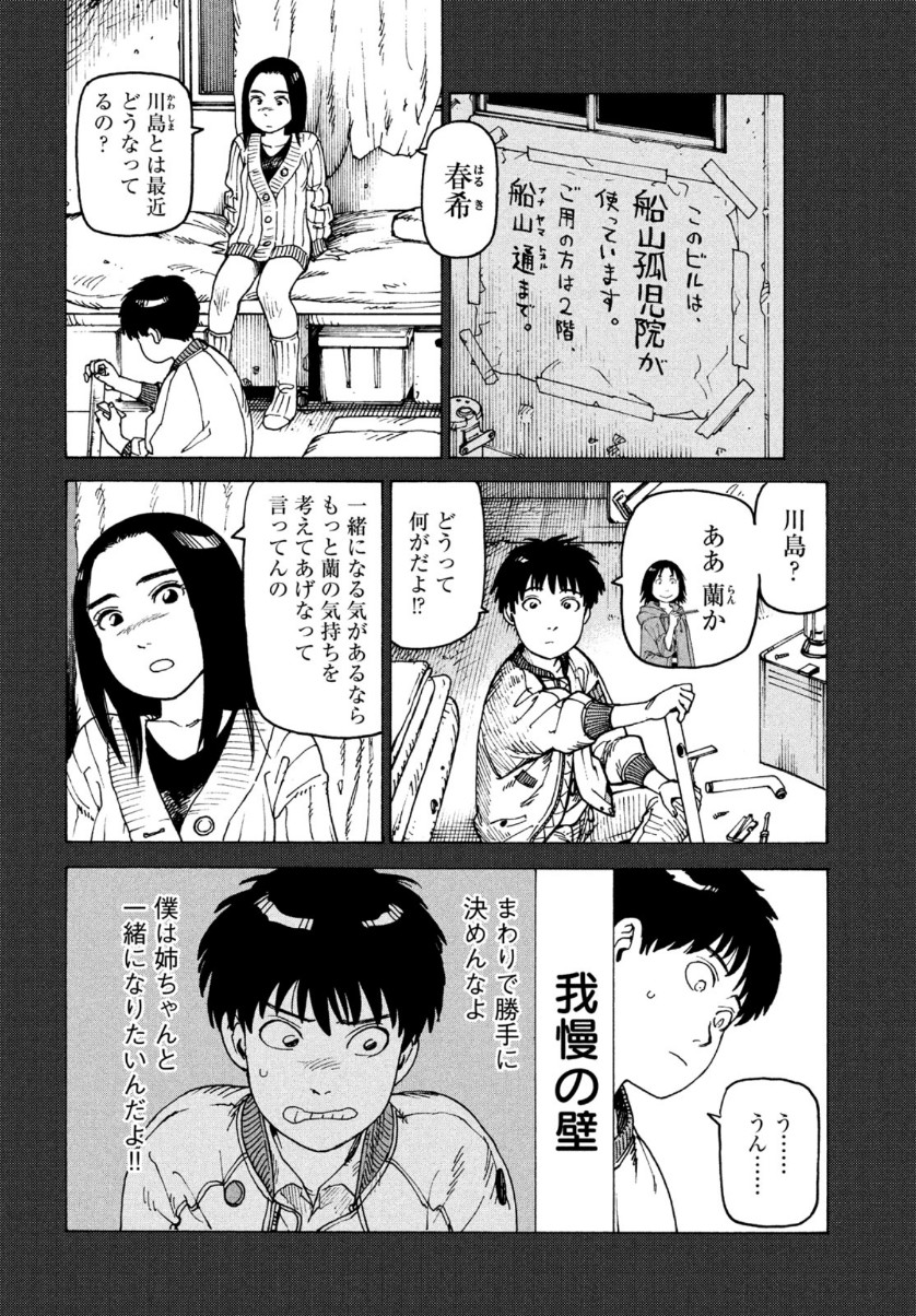 TENGOKU DAIMAKYOU - raw - Chapter 26 - https://jpdd.ccdd.to/JPDD/tengokudaimakyou/128357/u1f1bvvngje.jpg