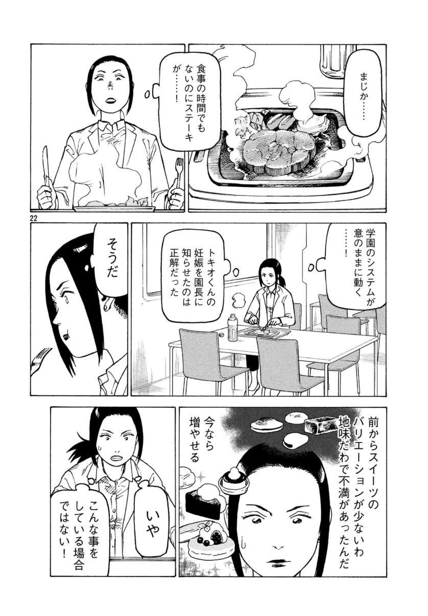 TENGOKU DAIMAKYOU - raw - Chapter 26 - https://jpdd.ccdd.to/JPDD/tengokudaimakyou/128357/u30qfv3iwxi.jpg
